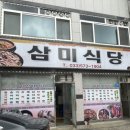 금마바다식당