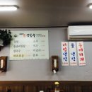 명희네손칼국수 이미지