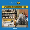 주식회사 세계로마트