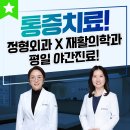 삼성굿본재활의학과의원 이미지