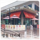 더카페영월고씨동굴점