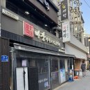 마장뒷고기 | 인천 부평 테마의거리 꼼장어 뒷고기 맛집으로 추천하는 마장 부속고기 꼼장어 내돈내산