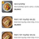 황가네흑족발 - 서귀포시 천제연로207번길 7 | 황가네흑족발