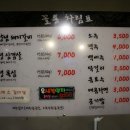 꼴통들의고깃집 이미지