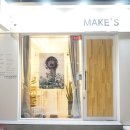 메이크스(MAKE'S)