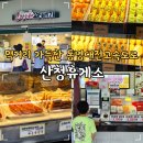 경남 드라이브 코스 통영대전고속도로 산청휴게소