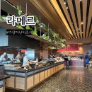 기장 아난티 조식 라메르 이용시간 가격 추천 후기