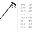 울산사랑의지팡이 이미지