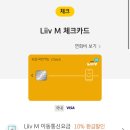 국디서가 말아주는 KB Liiv M(리브모바일) 이용 후기(with. 청년도약 요금제)