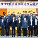 바이옴 이미지