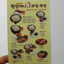 원할머니보쌈족발 응암점 이미지