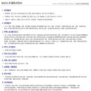 경찰 신고 후기(1)/경찰민원포털/온라인신고/국민신문고/민원신청접수