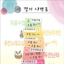 퓨전난타교실 이미지