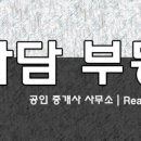 킹덤공인중개사사무소 이미지