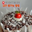 신갈마로-7 | 갈마동 케이크 맛집 내가 잘가는 빵집 15000원 초코케이크 내돈내산 후기