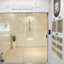 성모유외과의원 이미지