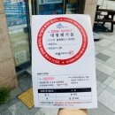 GS25새롬복지센터점 | 세종시 대형 폐기물 스티커 GS25 편의점에서 구입했어요~