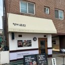 건대국밥 혼밥으로 최고 만원의 행복 -청미온반 후기