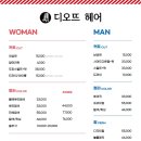 헤어오뜨 - 김해시 | 헤어오뜨