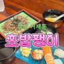 종합운동장로 | 부산 거제동 사직야구장 근처 초밥맛집 ‘초밥쟁이’ 주말점심 N번째 방문기