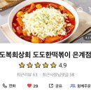 도복희상회 이미지