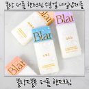 블랑드블루 퍼퓸 핸드크림 추천 생일선물추천 향좋은핸드크림 셀프네일 손관리 후기