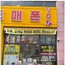 동탄역휴대폰 동탄 휴대폰 매장 추천: 도매폰 방문 후기