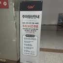 했다가 2024년 재개봉한 독일 영화 “타인의 삶” 본 후기 / CGV 청주율량점 주차 정보 / 노트북 재개봉