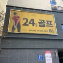 QED골프연습장 이미지