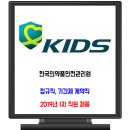 한국의약품안전관리원 채용 / 2019년 1차 정규직 기간제 계약직 이미지