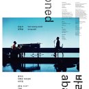 한승석 정재일 바리 이미지