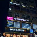 오산 헬스장 추천! 건강해짐 오산역점 방문 후기 (시설·PT 모두 만족)