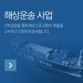 (주)대양화물 이미지