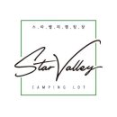 스타밸리 캠핑장 이미지