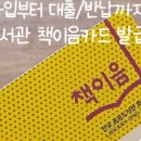부산진구기적의도서관 이미지