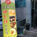 경산 대동‘아모레 미오’ / 영대 맛집