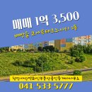 화신공인중개사사무소 | 배방읍 매매 1억 3,500 - 천안아산역화신부동산공인중개사사무소