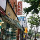 월면가(금정점) 네이버블로그