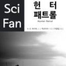 헌터존