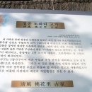 청풍 도화리 고가(淸風桃花里古家) 이미지