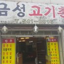 촌돼지고기촌