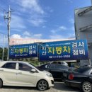 지산자동차 이미지