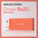리도203호선 1 | 진짜 콜라겐 주사 (청주 엘라비에 리투오) -2025 추석맞이 피부관리 팁 5편 (청주 피부과전문의)