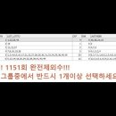 1151회 유튜브 동영상 이미지