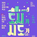 문화기획학교