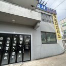 십정자동차공업사 이미지