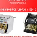 제이에이치(JH)컴퍼니