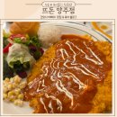 고읍로 | 양주 돈까스 추천후기 국내산 생등심 겉바속촉 수제돈까스 뜨돈