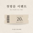 진에스테틱 - 춘천시 | 청라 웨딩관리 신부관리로 추천하는 청라 에스테틱 커스텀 진 에스테틱 후기