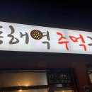 씨유송정점 이미지